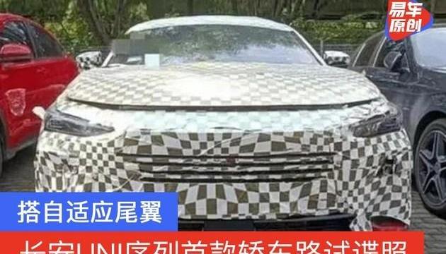 Chang 'an