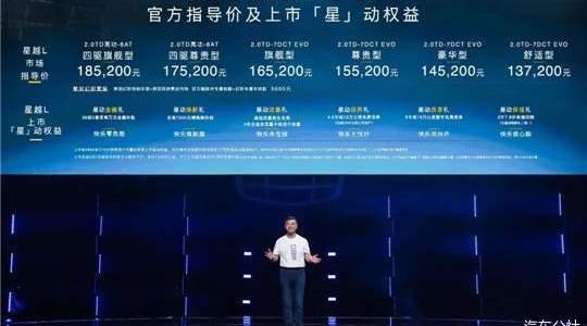 xingyue l, emgrand, Volvo, Geely automobile and Toyota