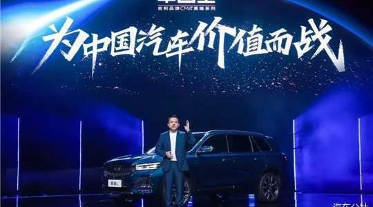 xingyue l, emgrand, Volvo, Geely automobile and Toyota