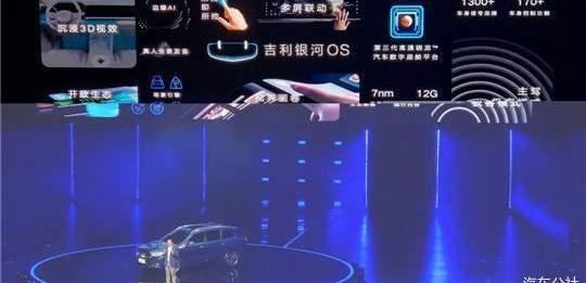 xingyue l, emgrand, Volvo, Geely automobile and Toyota