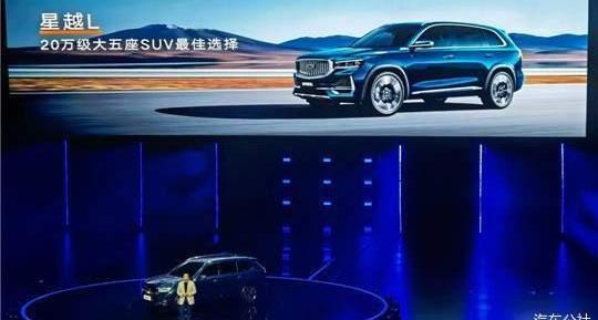 xingyue l, emgrand, Volvo, Geely automobile and Toyota