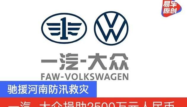 Volkswagen, FAW, Audi, Jetta