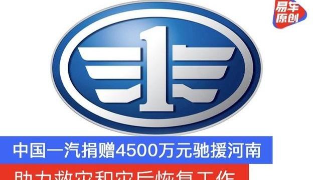 FAW, Pentium, Volkswagen, Toyota, Red Flag