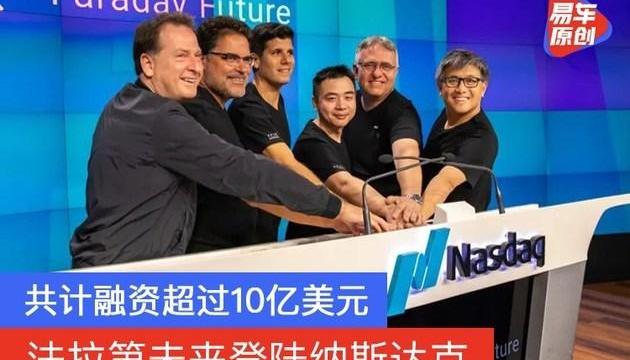 FF 91,Faraday Future