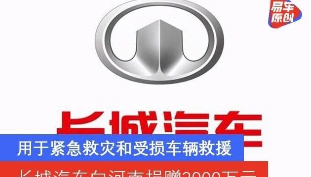 Great Wall, Haval, Euler, Tanks