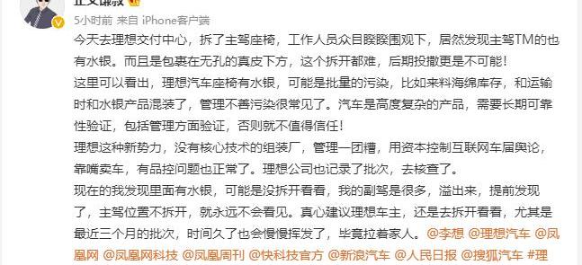 LI, discovery, Li ONE