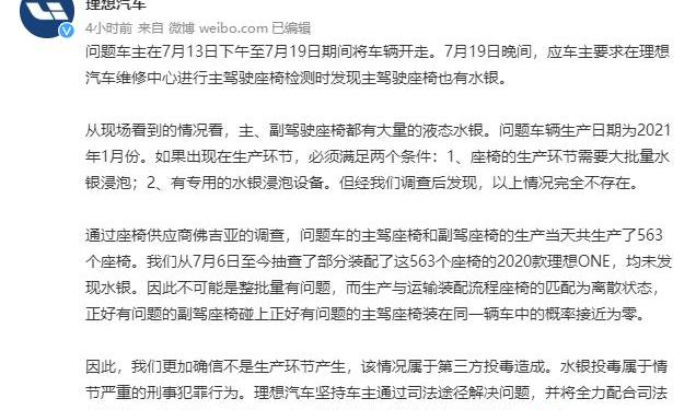 LI, discovery, Li ONE