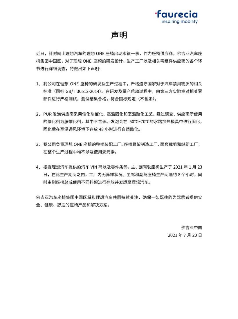 LI, discovery, Li ONE