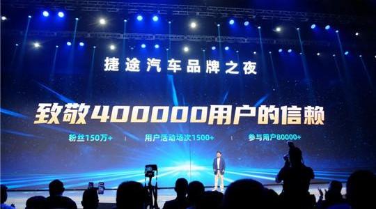 jetway, Chery, Beijing, concept, jetway X70