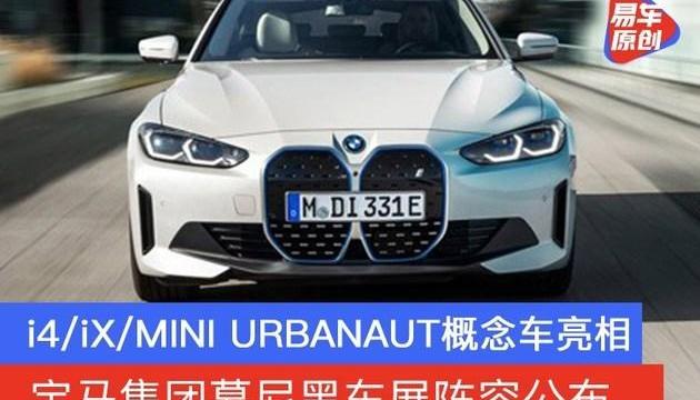 BMW, MINI, century, concept