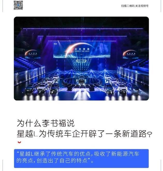 Xingyue L, Geely Automobile, Xingrui, Toyota, Krypton