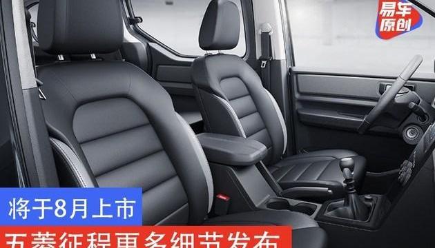 Wuling Journey