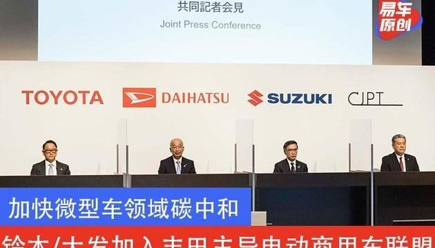 Daihatsu, Toyota, Isuzu