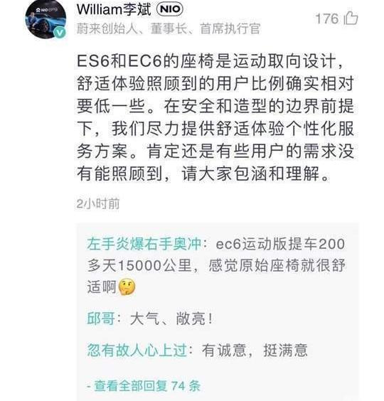 Weilai, Beijing, discovered Weilai ES8