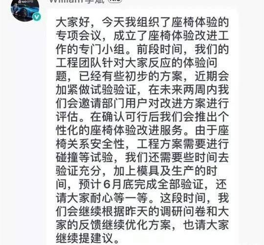 Weilai, Beijing, discovered Weilai ES8