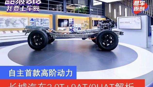 Great Wall, Tank