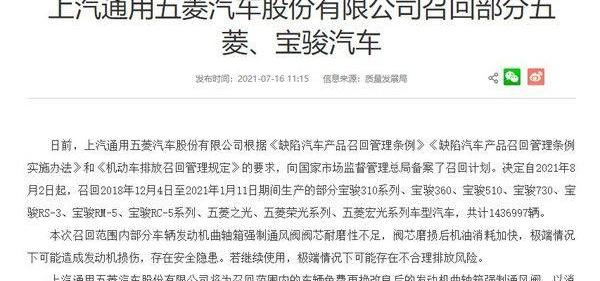 Baojun, Chery, Dongfeng, Great Wall, Euler
