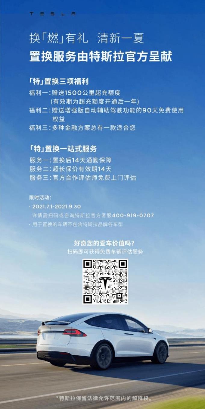 Tesla, Model Y, BMW, Beijing, concept