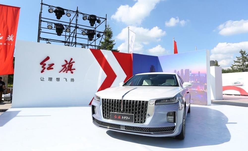 Hongqi, FAW, Hongqi H9