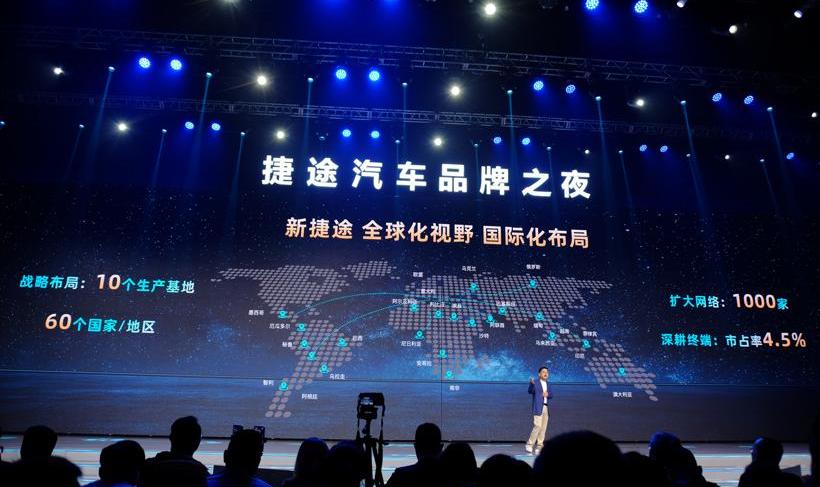 Jietu, Chery, Changan, Kairui, concept