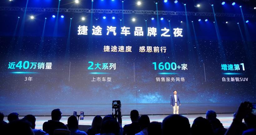 Jietu, Chery, Changan, Kairui, concept