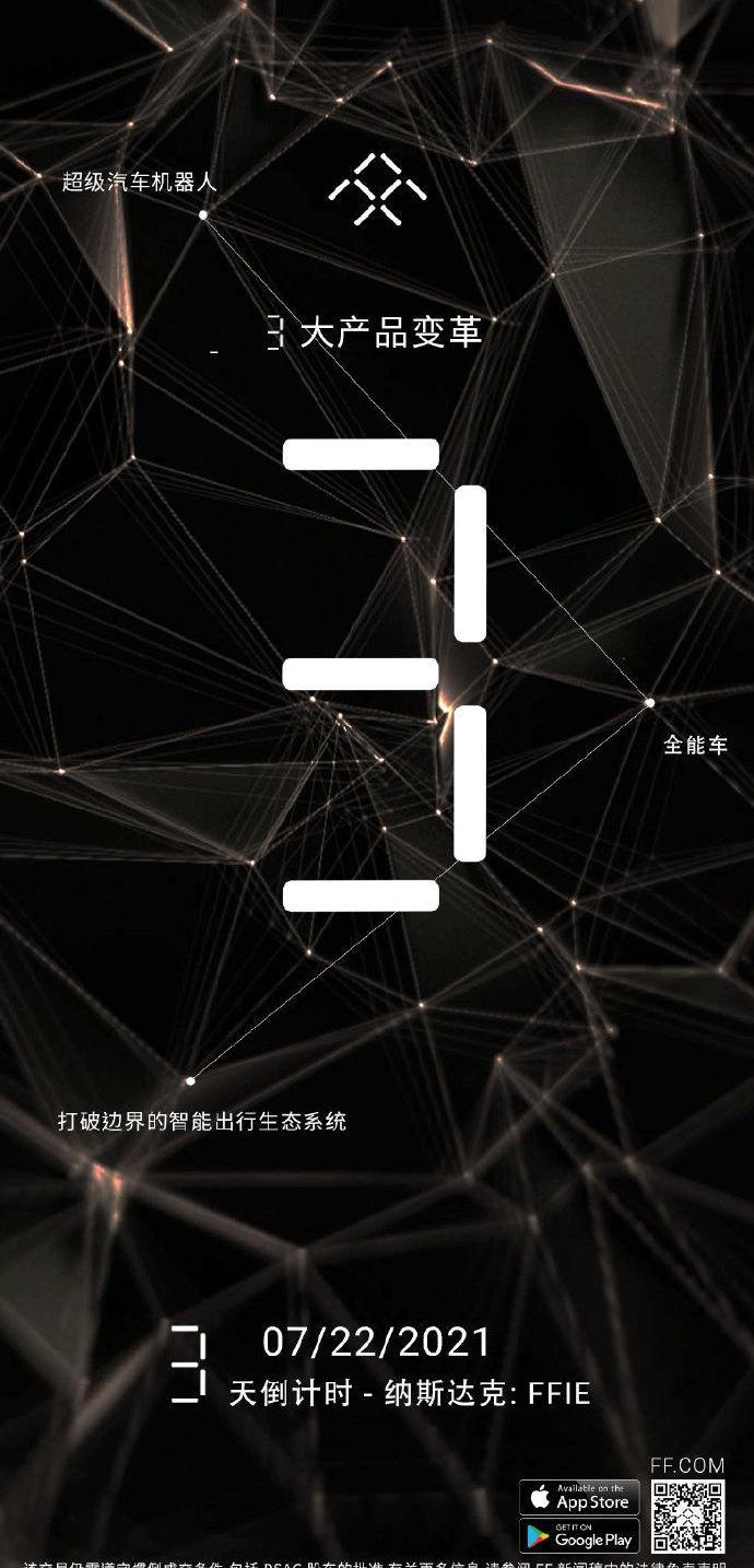 FF 91,Faraday Future