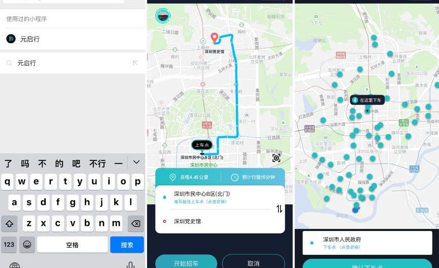 Futian, Beijing, Han, remote