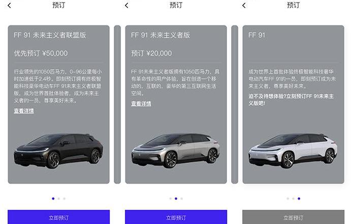 FF 91,Faraday Future