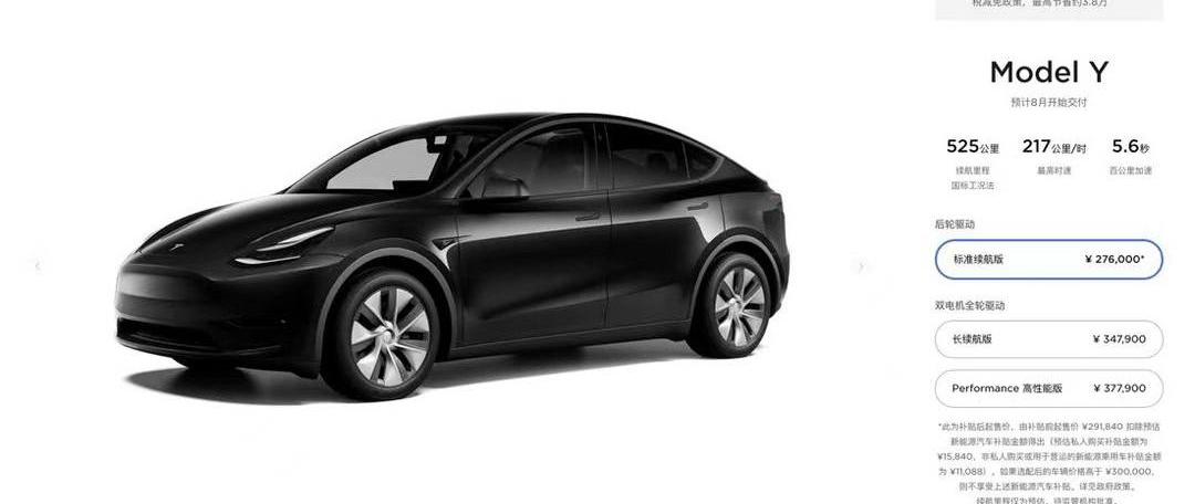 jetway, Volkswagen, Tesla, lectra, model y