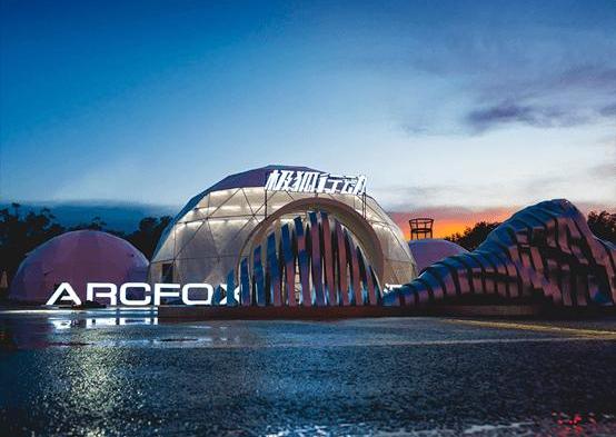 Beijing, idea, Universiade, ARCFOX, and Han