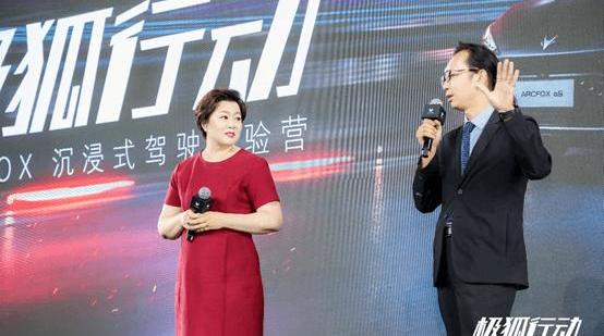 Beijing, idea, Universiade, ARCFOX, polar fox, Han