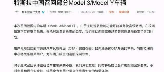 Model Y, Tesla, Model 3, Discovery, Beijing 