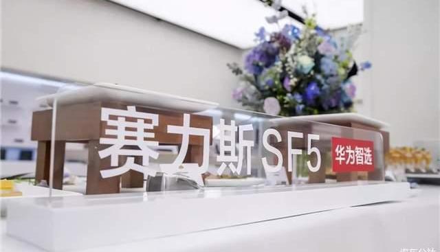 Celestial SF5, Tesla, Weilai, Dongfeng, Audi