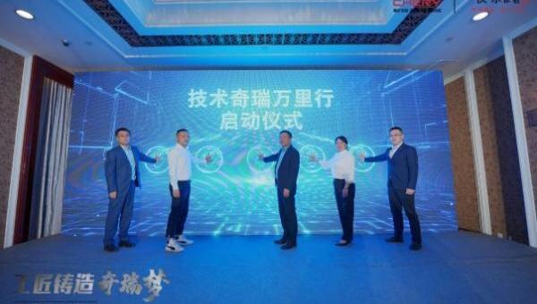Chery, tiggo 8, arrizo 5, tiggo 8 PLUS, remote