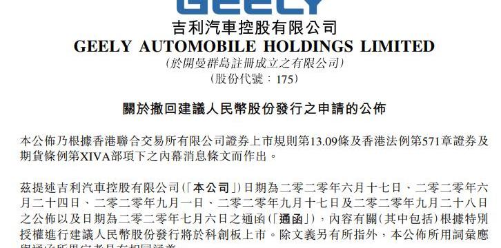 Audi, Chery, Geely Automobile, Weilai and Krypton