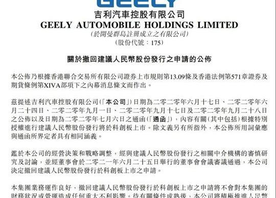 Beijing, Tesla, Tucki, Geely Automobile, BMW