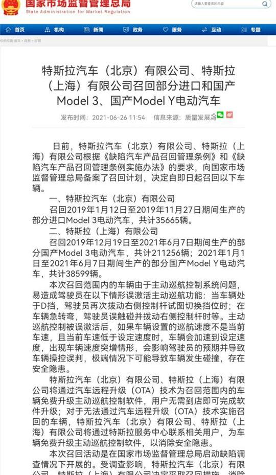 Beijing, Tesla, Tucki, Geely Automobile, BMW