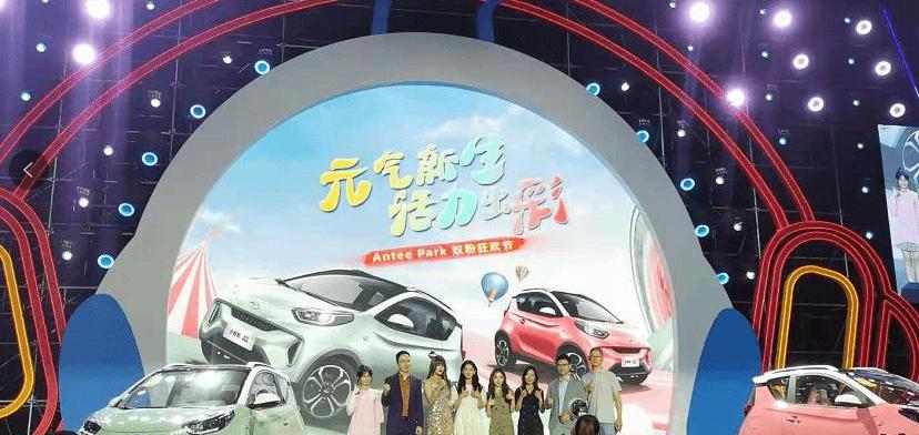 Chery, Little Ant, Chery New Energy, Nezha Automobile, Weilai