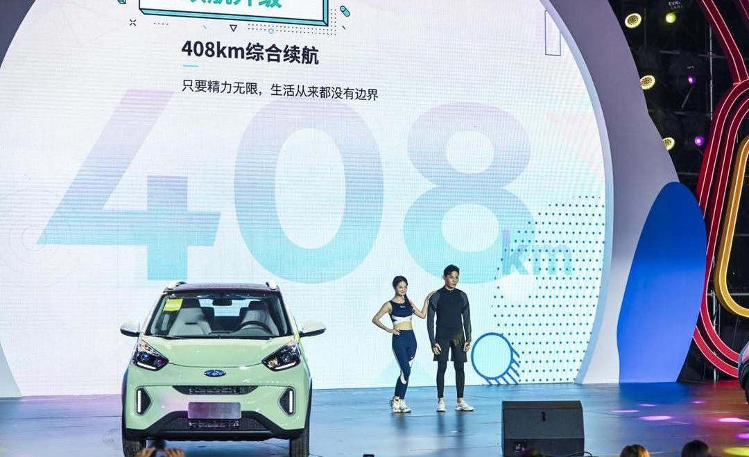 Chery, Little Ant, Chery New Energy, Nezha Automobile, Weilai