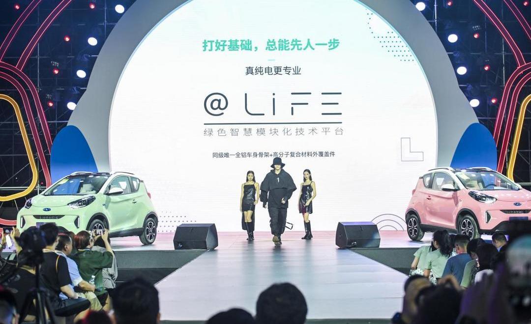 Chery, Little Ant, Chery New Energy, Nezha Automobile, Weilai