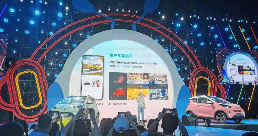 Chery, Little Ant, Chery New Energy, Nezha Automobile, Weilai