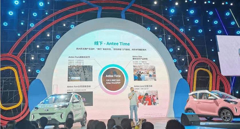 Chery, Little Ant, Chery New Energy, Nezha Automobile, Weilai