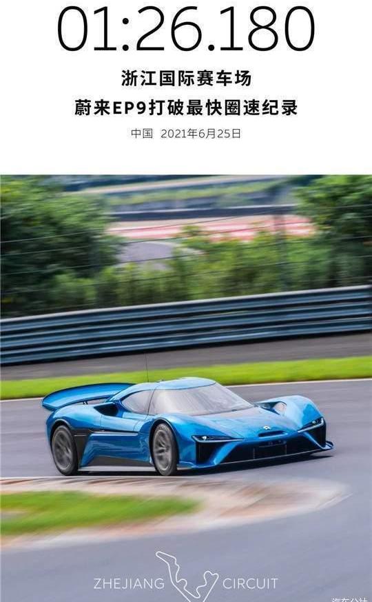 Weilai, Tesla, Mercedes-Benz, Model S, Porsche