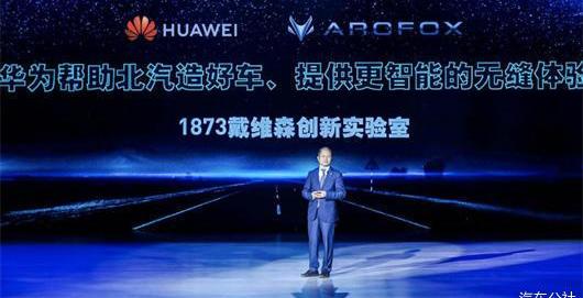 Tesla, AION Y, ean, AION V, Beijing