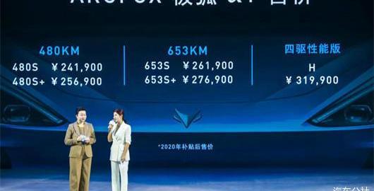 Tesla, AION Y, ean, AION V, Beijing