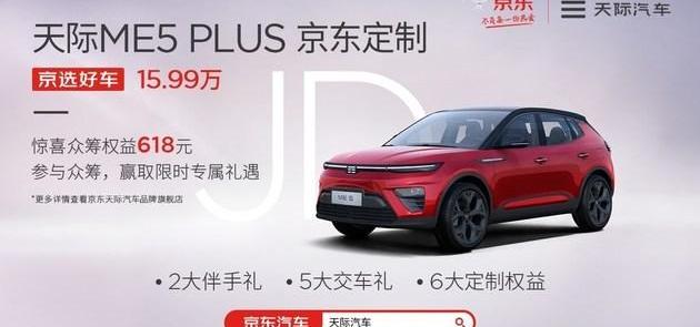 Tucki, LI, Krypton, Beijing, Tianji Me5