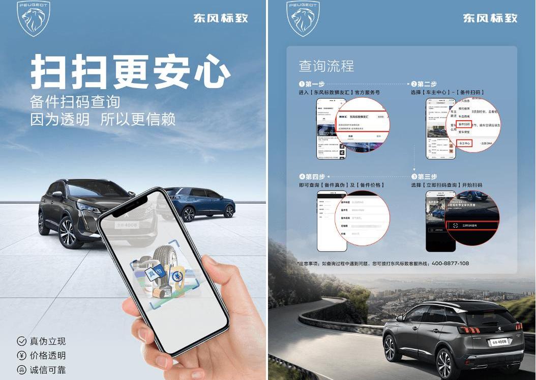 Peugeot, Dongfeng, concept, Beijing