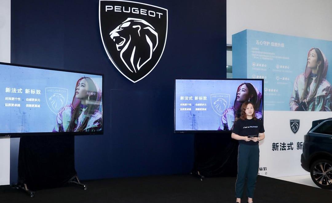 Peugeot, Dongfeng, concept, Beijing