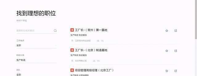 Beijing, Weilai, LI and Li ONE, discovered