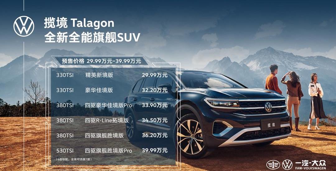 Volkswagen, Langjing, FAW, Tange, Superior
